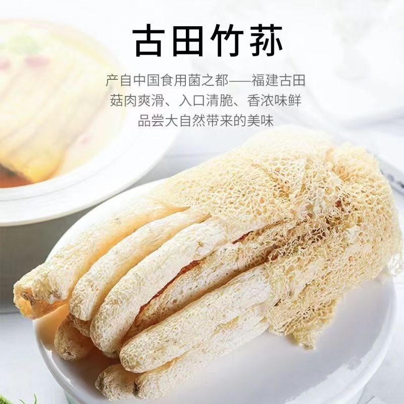 Gutian Bamboo Fungus Dried Goods Minrun Factory Edible Mushroom Wholesale Soup Mushroom Source Manufacturer Natural Thick Flesh Sand-Free