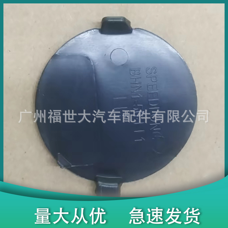 Suitable for 2014-16 Mazda 3 Angkesela Rear Trailer Cover Bhn150El1Bb Bhn1-50-Ek-Bb