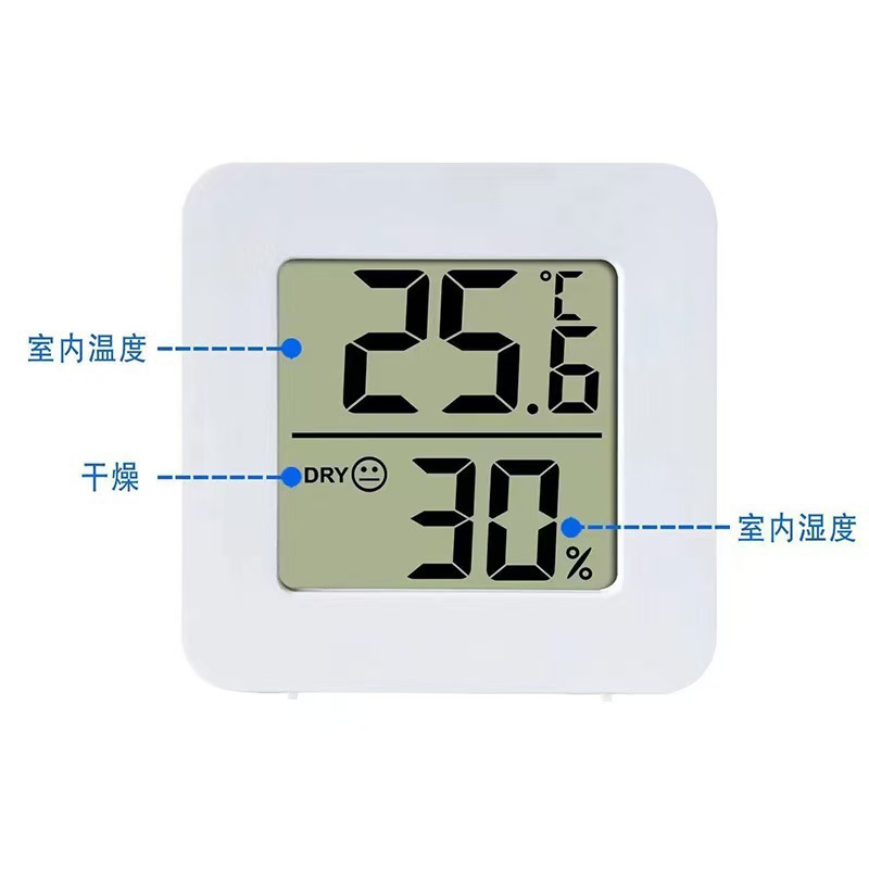 Intelligent Indoor Temperature and Humidity Meter Mini Baby Room Thermometer High-Precision Dry and Wet Display Detection Instrument