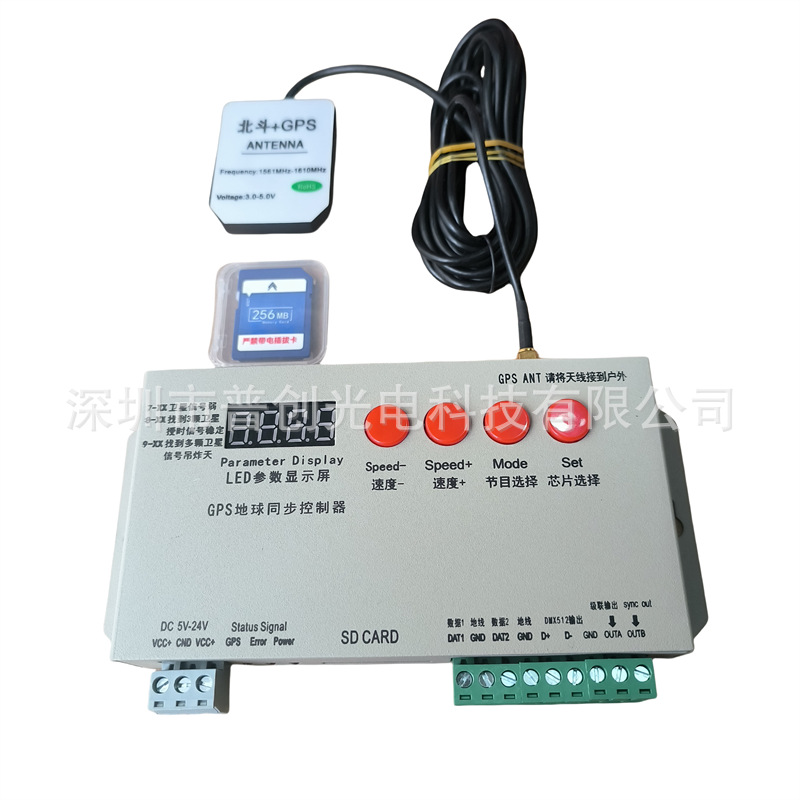 Контроллер светодиодов полного цвета с эффектом синхронизации 2-канальный GPS Beidou для уличного освещения