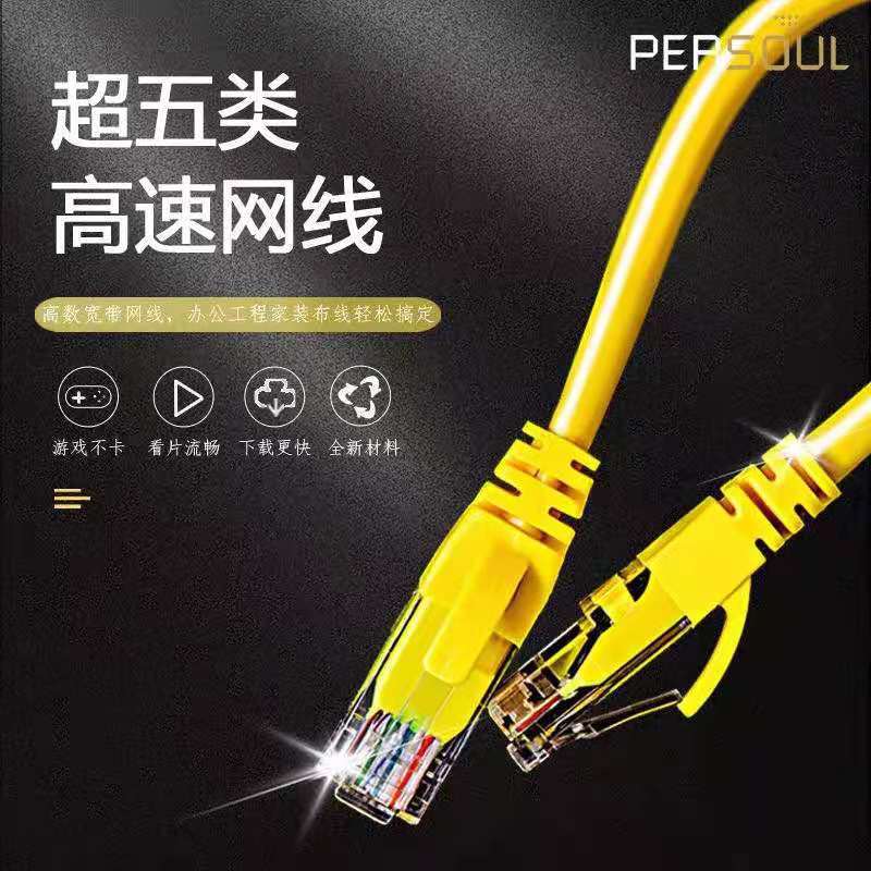 1 meter network cable Super five types of network cable jumper finished Network cable RJ45 network cable computer cable manufacturers wholesale router line