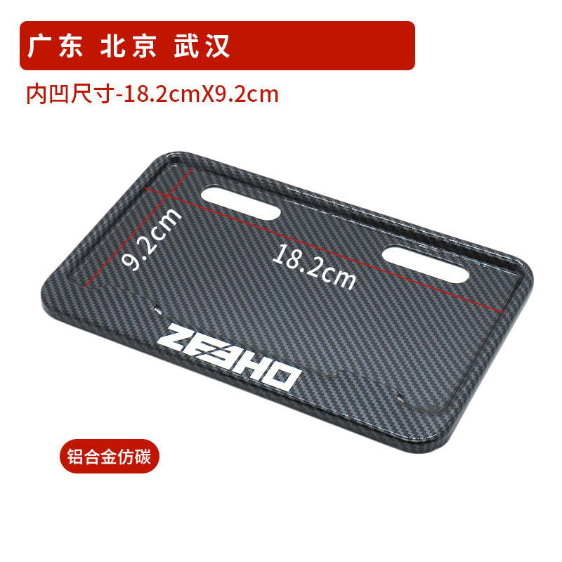 Suitable for Polar Core Electric Vehicle Rear License Plate Frame Ae4 Ae5Ipro Ez3I Battery Vehicle License Plate Protection Frame Ae8