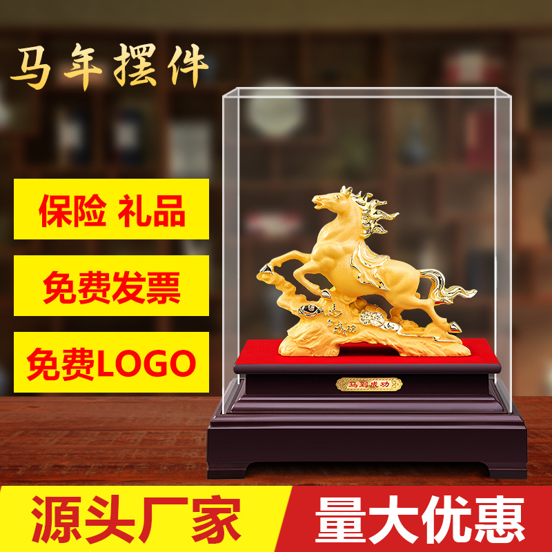 Year of the Horse Ornaments, Crafts, Immediate Success, Velvet Yarn Gold Ornaments, Insurance Company 4S Store Annual Meeting Event Gifts, Golden Horse