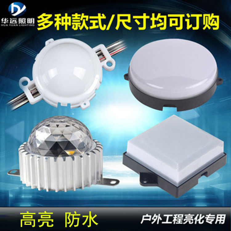 LED point light source waterproof plastic bottom PC cover LED small power point light source shell outdoor lighting