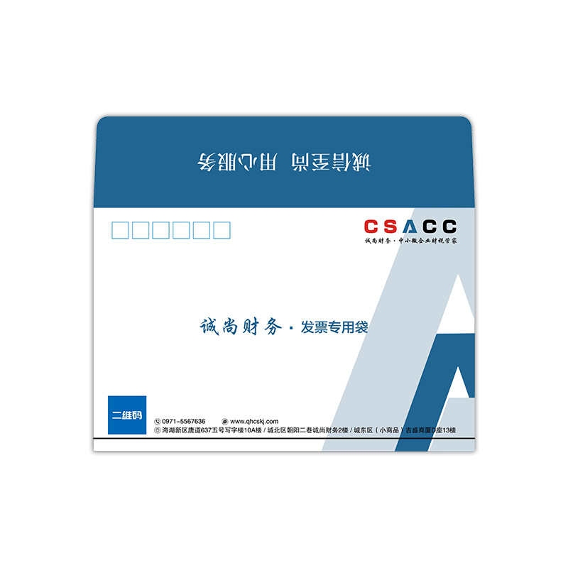 Envelope Custom Logo Design Company Corporate Kraft Paper Double Offset Paper Custom Window Letter Letter Printing Customization