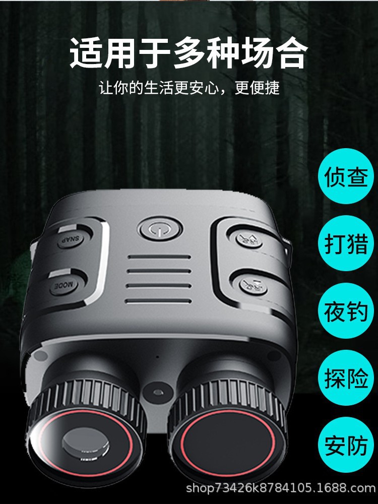Cross-Border Best-Selling Ultra-Clear Large-Screen Day and Night Dual-Use Photo and Video High-Definition Infrared All-Black Binocular Night Vision Device Amazon