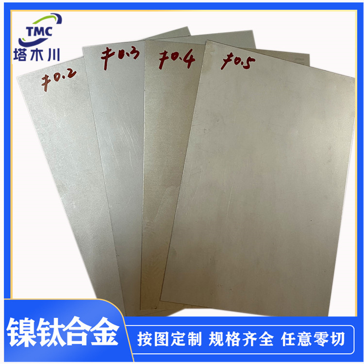 пластина из сплава нитинола NiTi медицинская память сплав лист 0.05*100*100