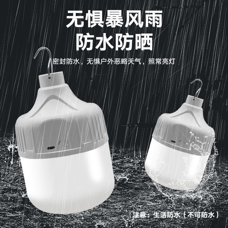 Led Power Outage Household Rechargeable Light Bulb Super Bright Waterproof Night Market USB Outdoor Lawn Lamp Stall Lamp Wireless Lighting