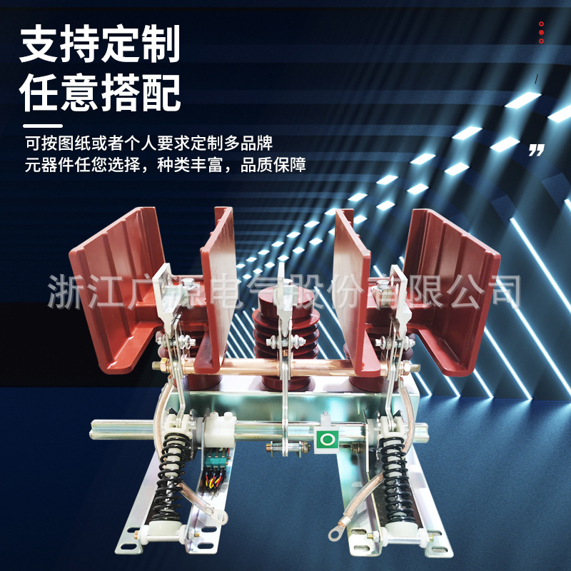 Guangyuan Electric 550 Wide Grounding Switch Jn15-12_31.5-140 High Voltage Trolley Isolation Metering Complete Specifications