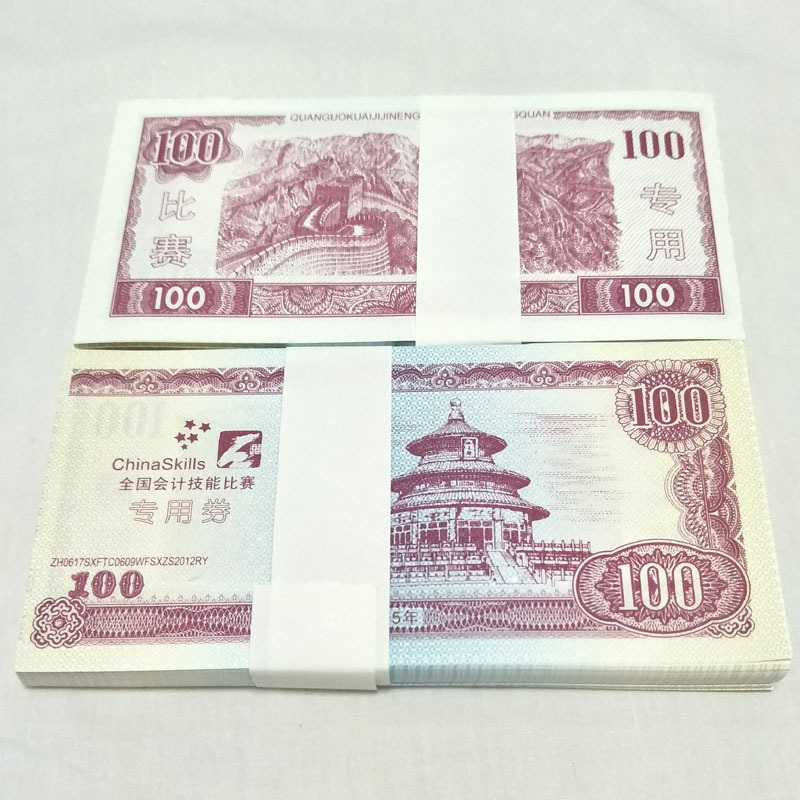 Practice Coupon for Counting Money 100 Bank-Specific Practice Banknotes Counting Paper National Accounting Skills Competition Coupon