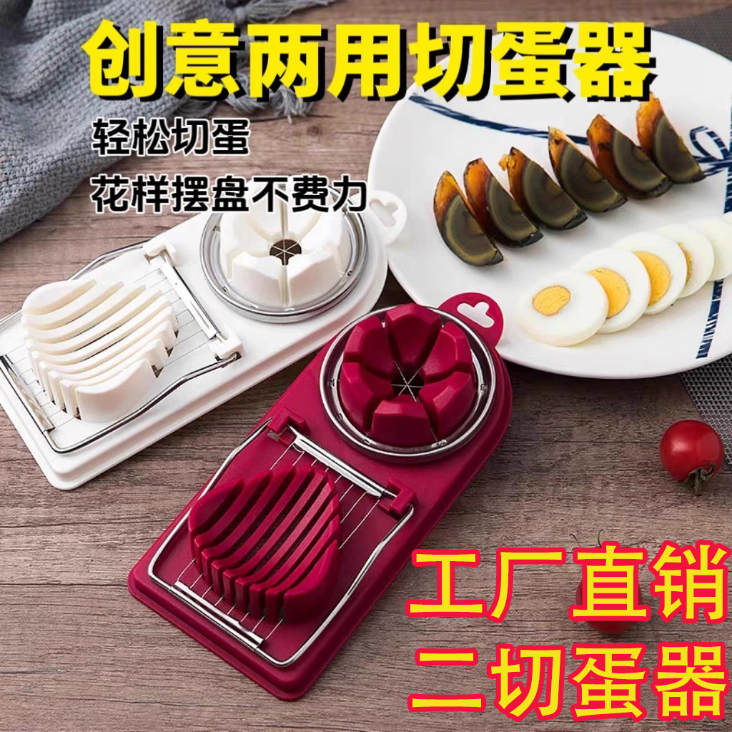 Двухвторной нож для яиц, многофункциональный стильный нож для домашнего использования, нож из нержавеющей стали для нарезки яиц