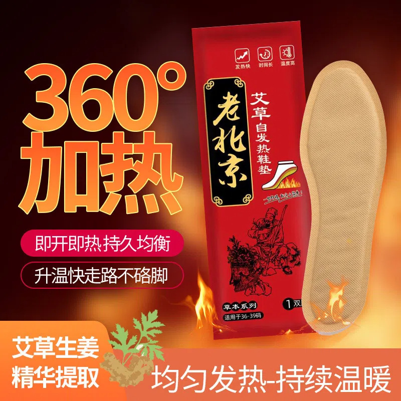 Heating Insoles Self-heating Baby Warm Sticker Home Warm Sticker Insoles Disposable Self-heating Foot Warmer Foot Sticker Hand Warmer