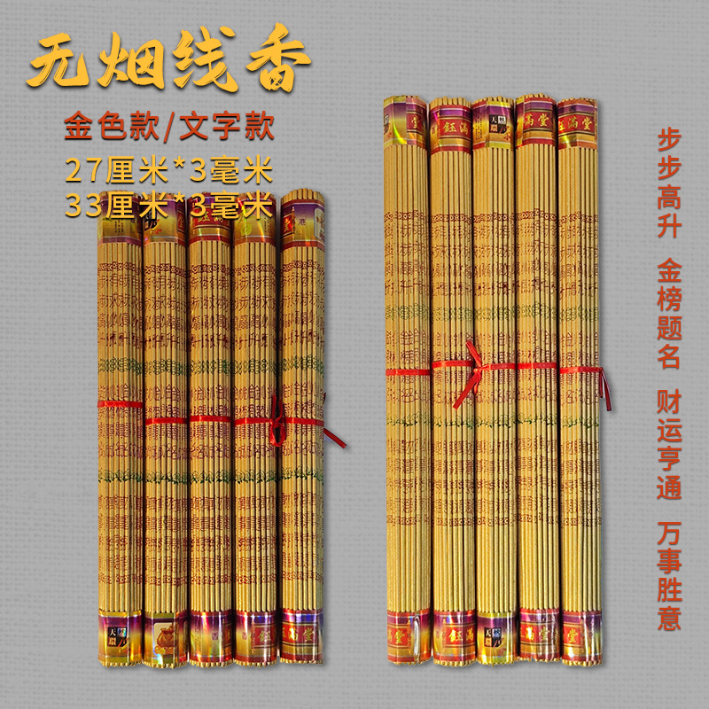Благовония 33 см оптом, бездымные золотые палочки с печатным текстом, 37 штук, 5 в 1