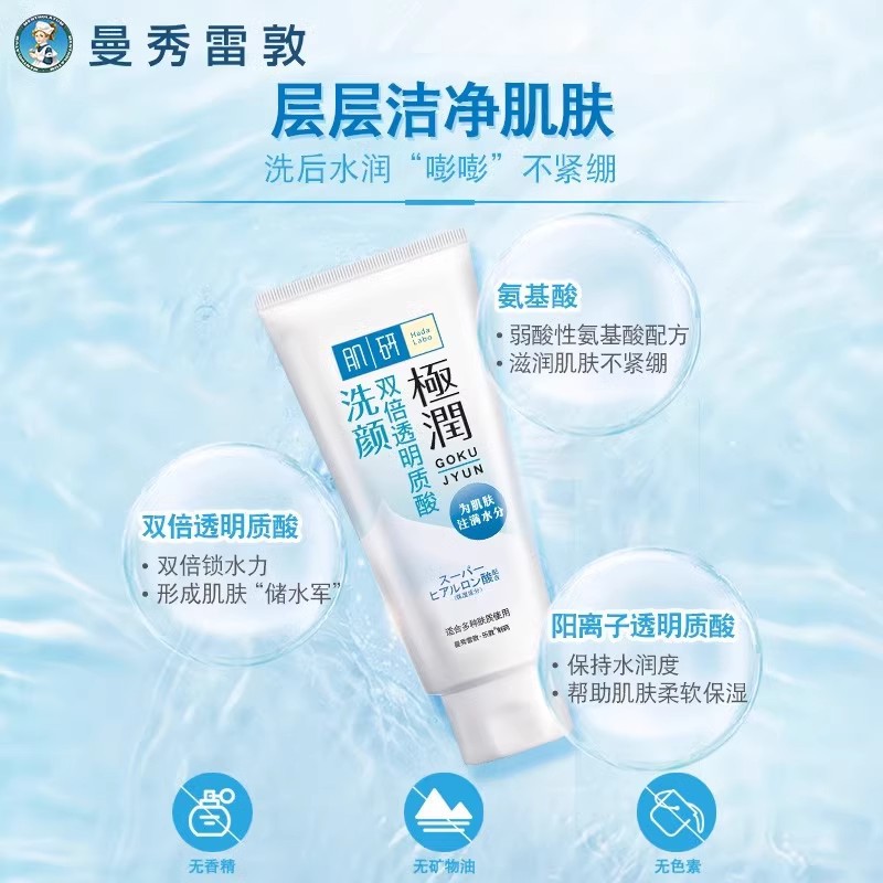 Mentholatum Hada Research 123 Travel Set Extremely Moisturizing Lotion Moisturizing Lotion Cleanser Cleansing Care Set