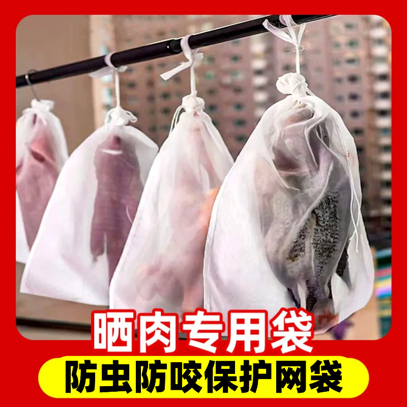 Мешок для мяса, защищающий от насекомых, для сушки бекона, колбасы, сушеной рыбы, с завязкой, из нетканого материала, защищающий от насекомых и влаги
