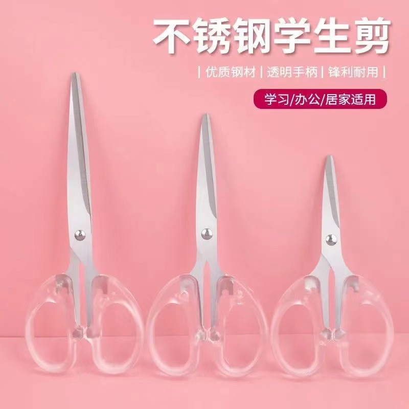 Прозрачные ножницы для дома и офиса, канцелярские ножницы для студентов, ножницы для открытия коробок, прозрачные ручные ножницы из нержавеющей стали, оптовая продажа