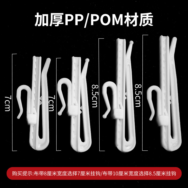 Factory direct supply curtain lifting adjustment hook Korean hook telescopic adjustment hook cloth with pleated hook ring POM hook