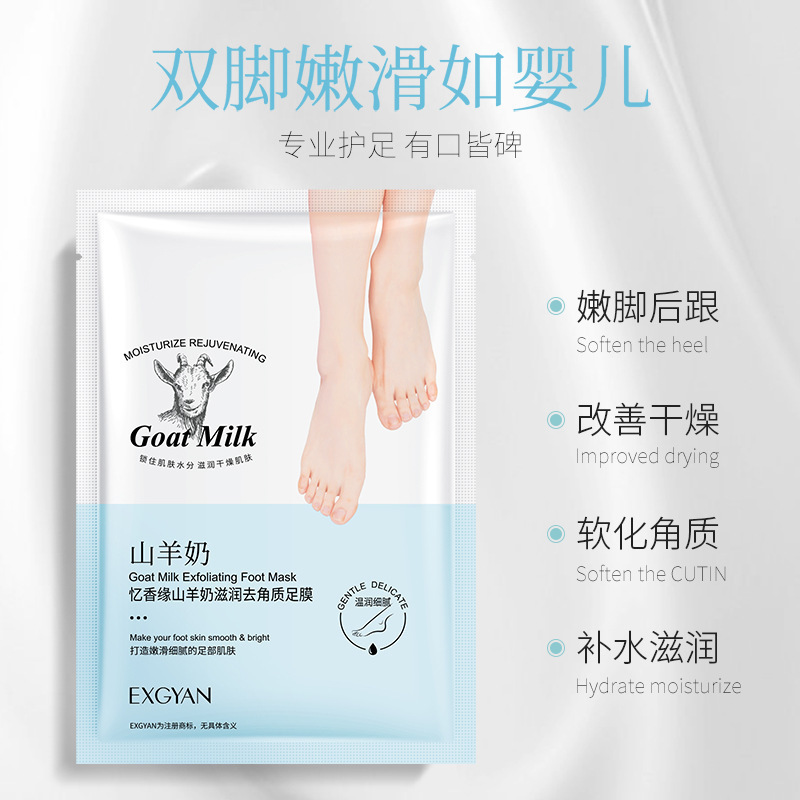 Yixiangyuan Goat Milk Moisturizing Exfoliating Foot Mask Lightweight and Fitting Exfoliating Foot Mask Foot Care Wholesale