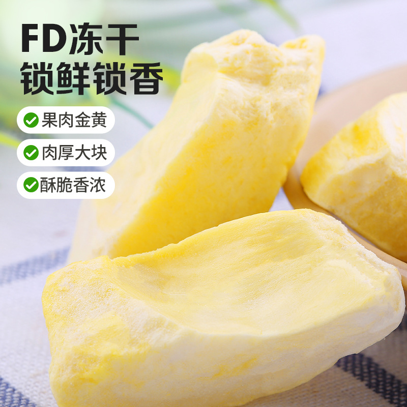 Baicao Flavor Freeze-dried Durian 25g Casual Snack Specialty Dried Fruit Thai Golden Pillow