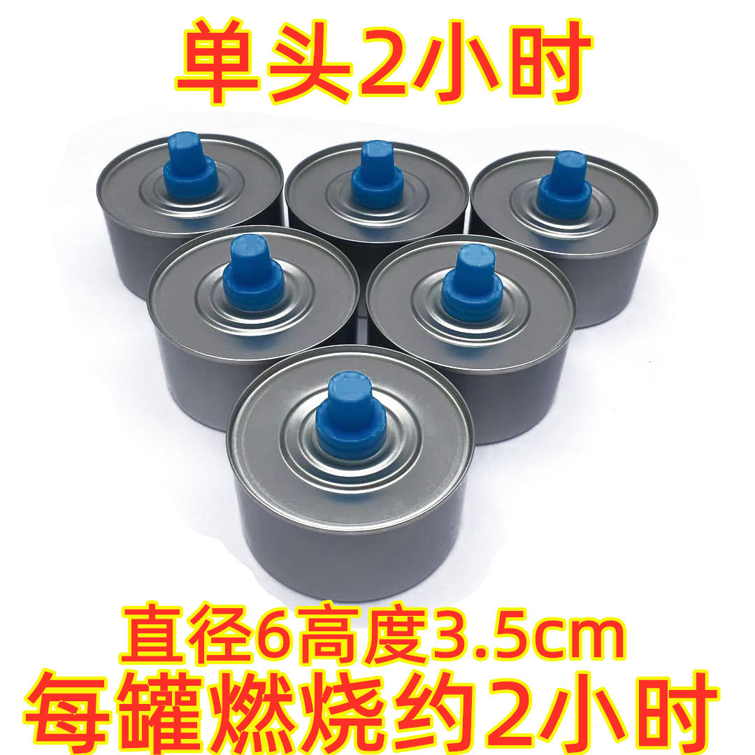 Flash Single-Head 2-Hour Disposable Fuel Oil Lamp for Grilled Fish Takeout Special Environmentally Friendly and Burn-Resistant Environmentally Friendly Fuel Oil