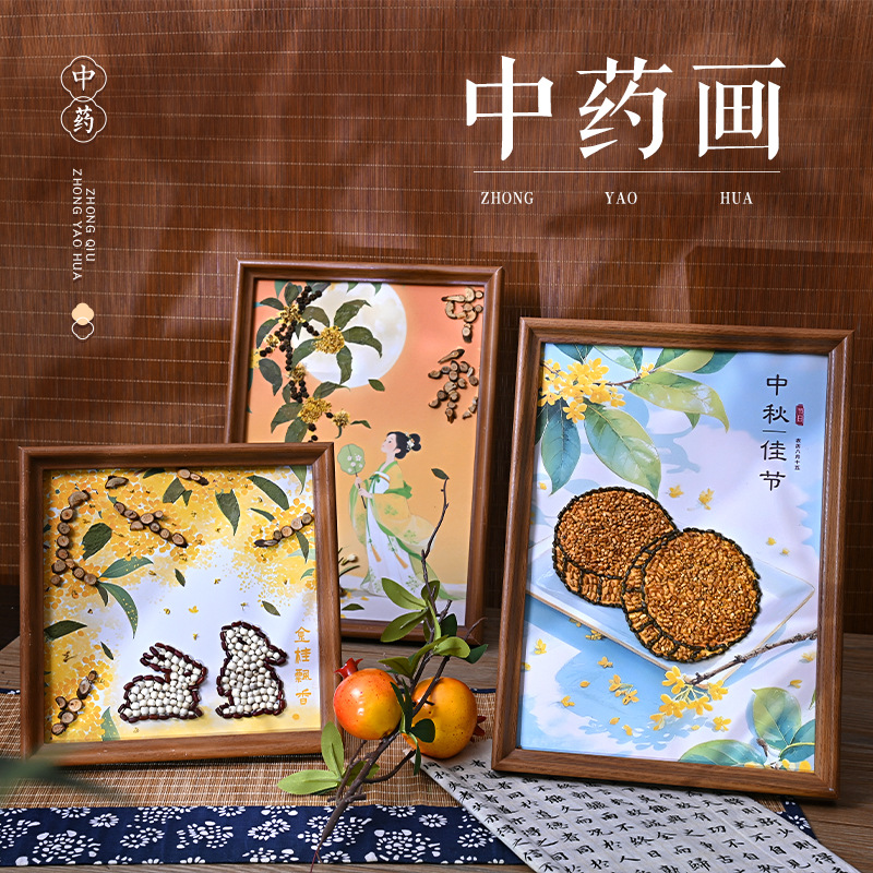 Ручная живопись традиционной китайской медицины к празднику середины осени, DIY, национальный стиль, культурно-творческая активность, ароматическая живопись