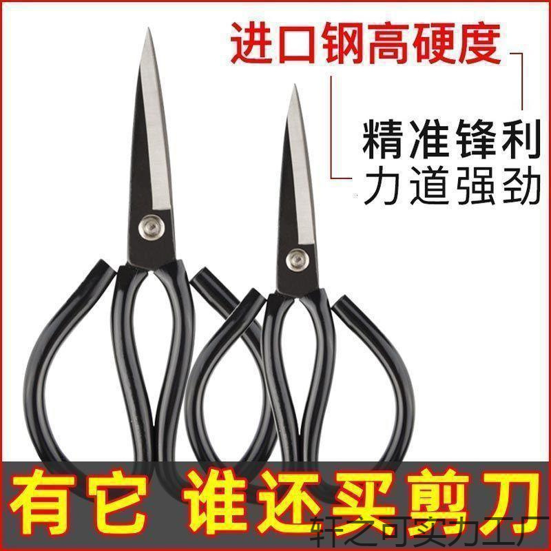 German Stainless Steel Large Scissors Household Kitchen Knife King Multifunctional Scissors Black Pointed Paper Cutting Tailor's Special Sharp