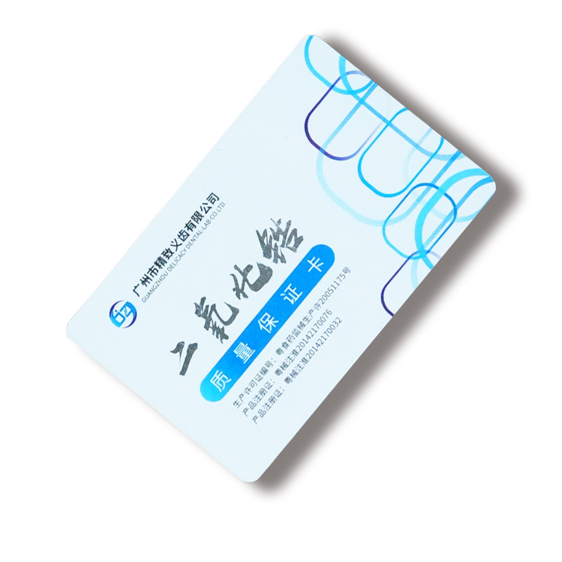 Jewelry Warranty Card Pvc Plastic Warranty Card Watch After-Sales Service Card Glasses Laser Warranty Card Customization