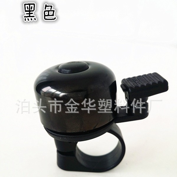 Bicycle Bell Accessories Aluminum Oxidized Car Bell Thumb Bell Hot Sale Small Bell Full Color
