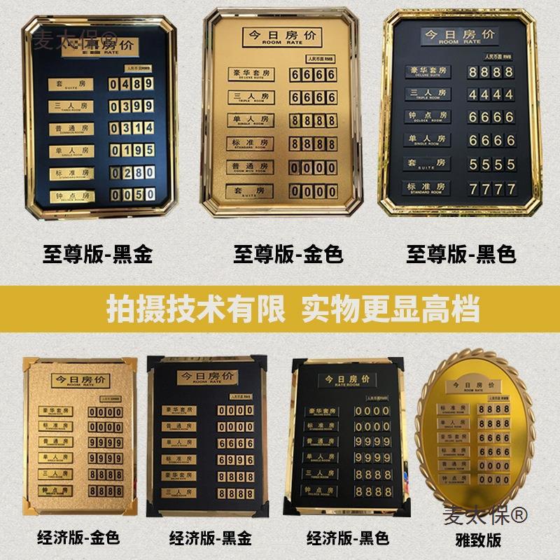Hotel Price List Price Tag Room Today's Room Offer Price Tag Front Desk Price Tag Display Card