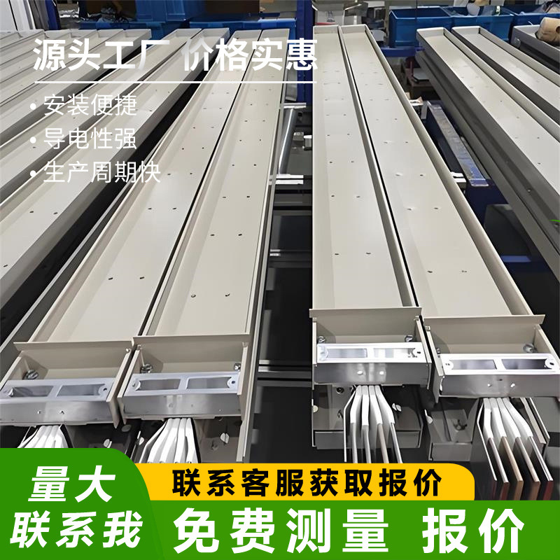 Low-Voltage Dense Busbar Plug-In Type Enclosed Fireproof Busbar Cast Waterproof 2000A Busbar 1000A
