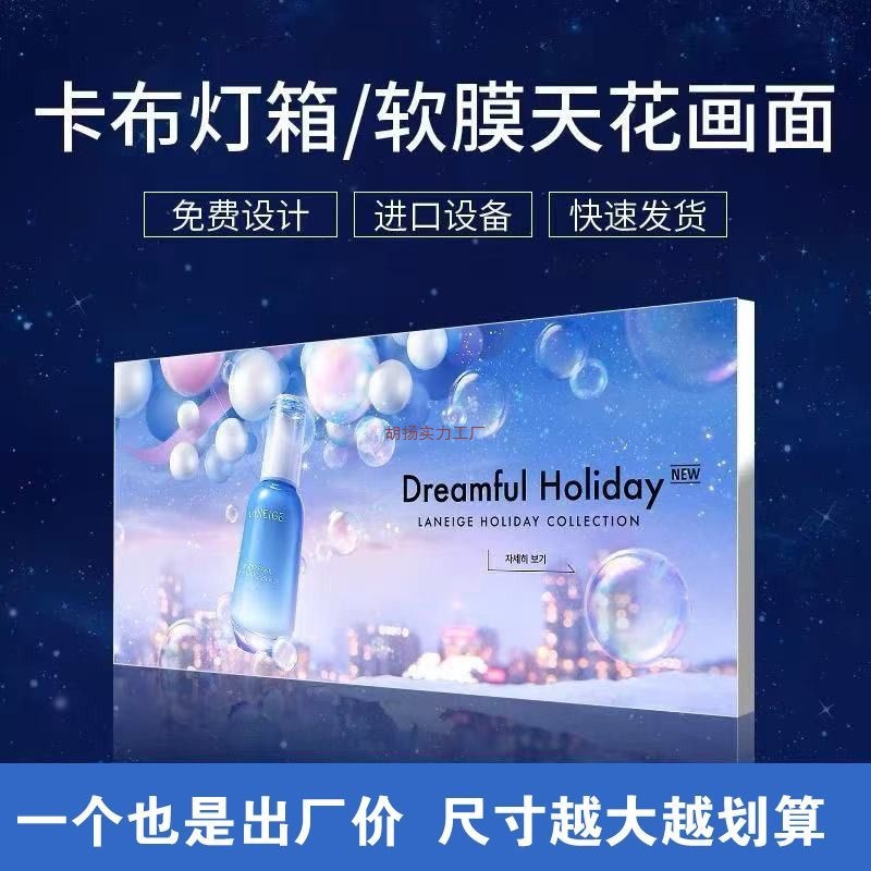 Световой короб без рамки, для мобильного телефона, наружная реклама