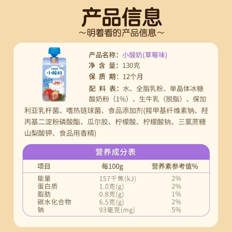 Xindi mother small yogurt 8 bags children's baby drink original strawberry mango flavor whole milk powder probiotics