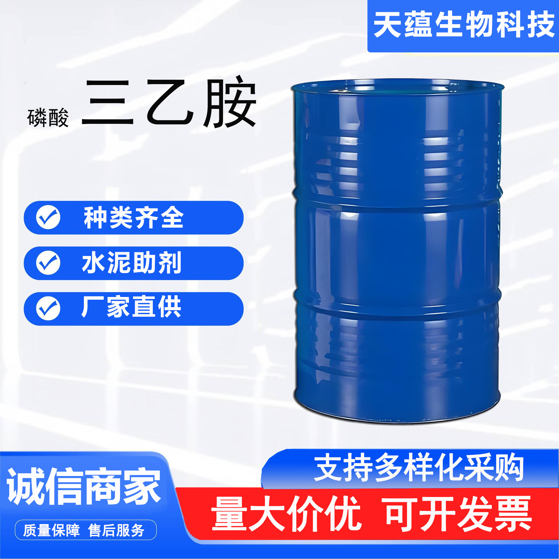 Триэтаноламин В наличии для Industrial Grade Эмульгирование, Деконтаминация, Помощь в шлифовании цемента и Агент ранней прочности. Триэтаноламин