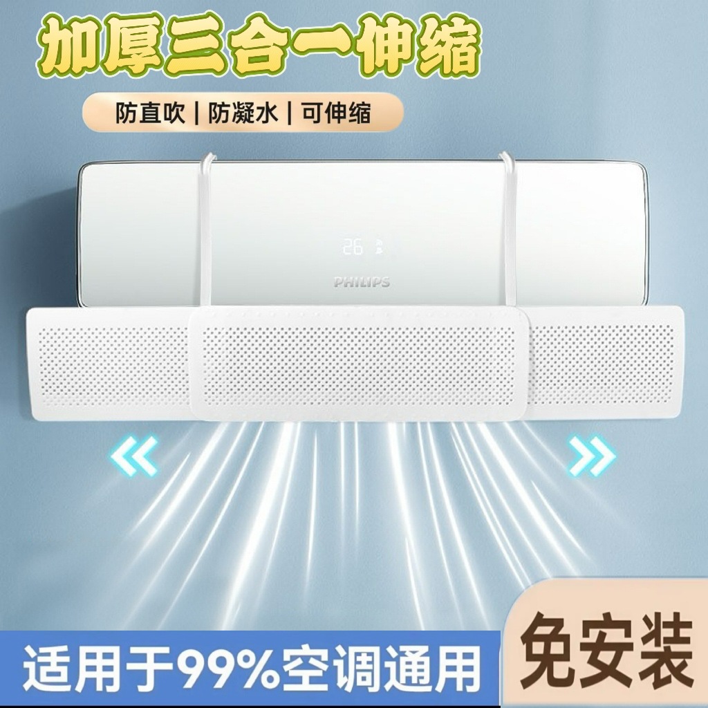 Новый безотверстный трехвместный выдвижной дефлектор для кондиционера, анти-директный, настенный, универсальный