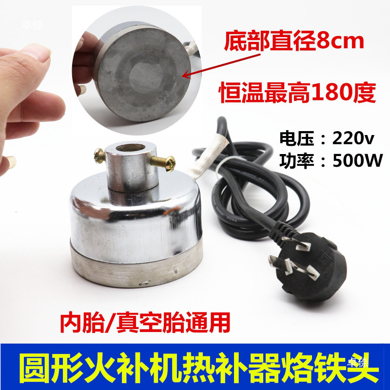 Fire Tire Heater Air Bag Insulation Tire Repair Machine Heater Car Tire Cord Cloth Auto Repair Machine Best-Selling Model