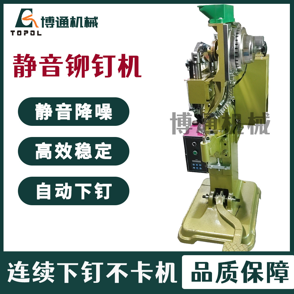 Rivet Machine Manufacturer Small Pedal Electric Rivet Machine Medium Vertical Rivet Machine Large Automatic Rivet Machine