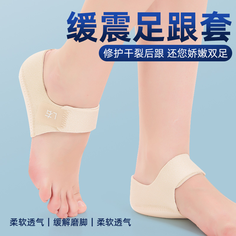 Защитная накладка для пятки с велкро, теплый противотрещинный чехол