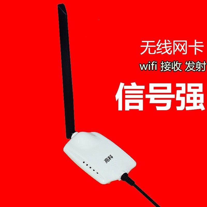 Wireless network card USB virtual machine kali Linux desktop computer notebook 3070WiFi signal receiver