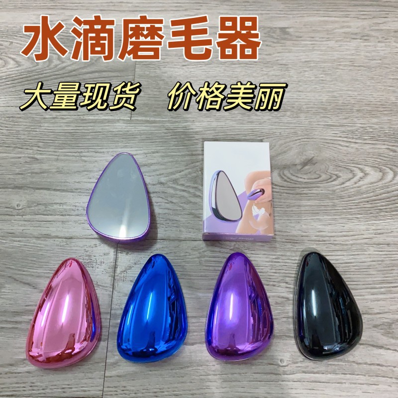 Новое устройство для эпиляции с водяной каплей Экспериментальные инструменты для красоты Устройство для удаления волос Физический артефакт удаления волос