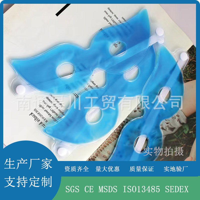 Медицинская маска для глаз с холодным компрессом, двойной уход за веками, горячий компресс для снятия усталости глаз, холодный компресс, летняя охлаждающая патч для глаз, ледяной мешок