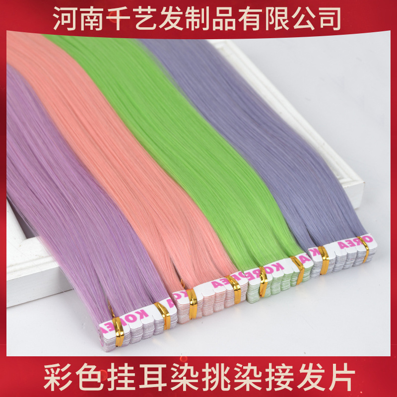Traceless hair splicer color hair splicer wig hair splicer straight hair splicer color hanging ear dyed wig hair splicer hair splicer
