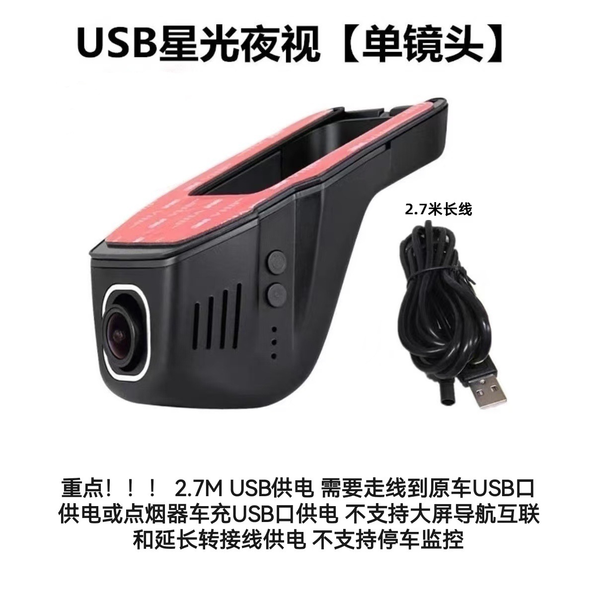 U-Shaped Cross-Border Popular Hidden High-Definition Driving Recorder Wifi Mobile Phone Interconnection Usb/Acc Parking Monitoring