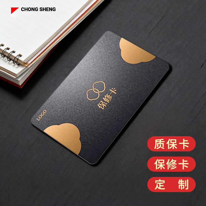 Гарантийная карточка для ювелирных изделий ПВХ пластиковая карточка для часов послепродажного обслуживания карточка для очков лазерная гарантийная карточка кастомизация