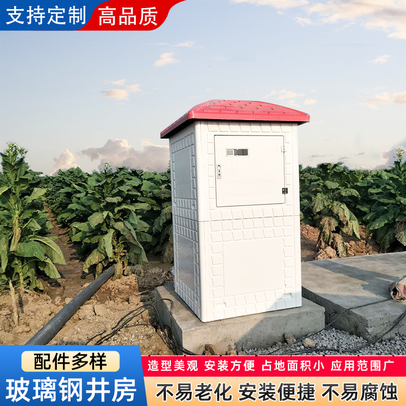 Fiberglass Intelligent Well Farmland Irrigation Intelligent Well House 860*860*1400 Fiberglass Well House Integrated Well Castle