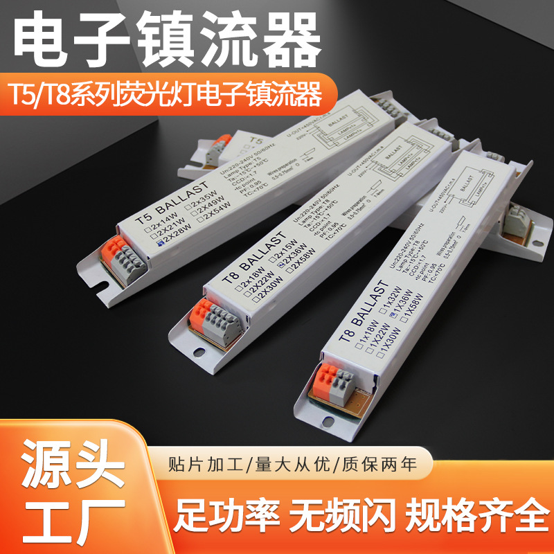 Производитель балластов для бактерицидных ламп T8, T5, T2