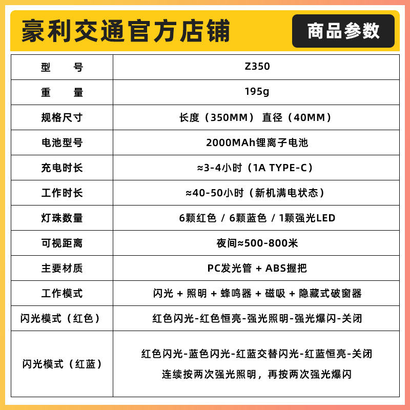 35cm Rechargeable Baton Red and Blue Led Flashing Fluorescent Stick Traffic Fire Flash Stick Magnetic Whistle Type-C