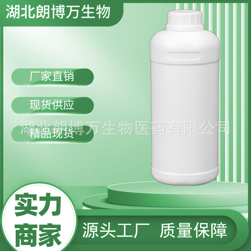 2-Меркаптотиофен 7774-74-5 2-Тиофенетиол Содержание 99% Langbowan