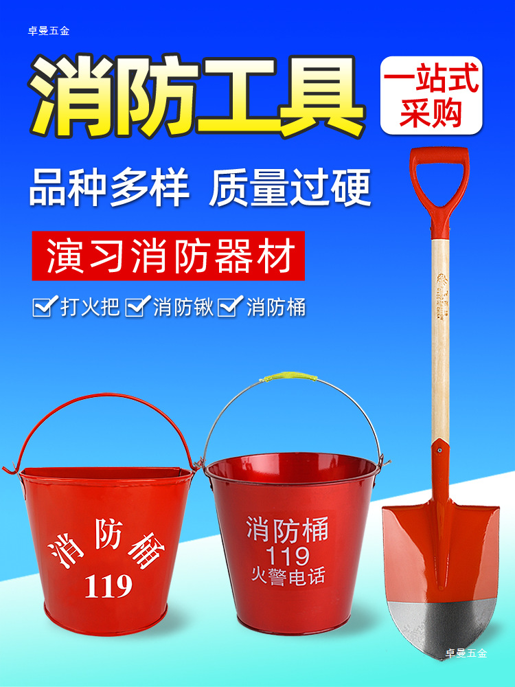 Fire Drill Firefighting Equipment Semicircular Iron Fire Sand Bucket Shovel Shovel Miniature Fire Rack Painted Waterman