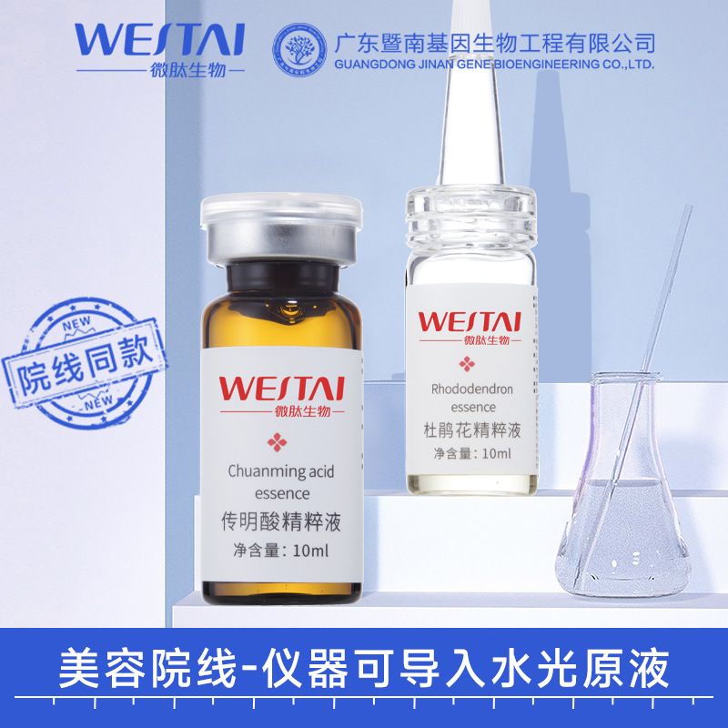 Jinan water light hyaluronic acid sterile stock solution essence microneedle water light essence beauty salon for special instruments shallow import