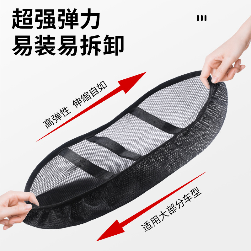 Universal Electric Vehicle Cushion Cover Sunscreen Waterproof Cushion Cover Heat Insulation Breathable Battery Car Seat Cover Motorcycle Cushion Mesh Cover